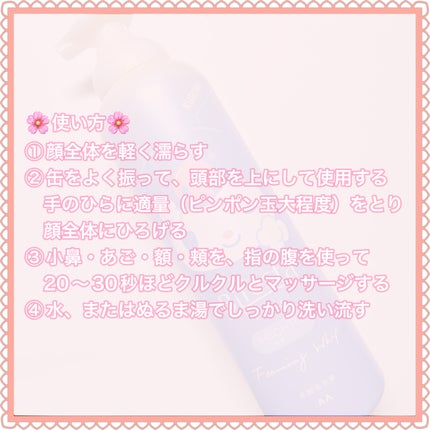 泡洗顔 ブライトアップ/ビフェスタ/泡洗顔を使ったクチコミ(4枚目)