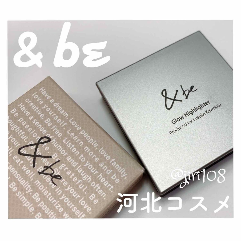 &be グロウハイライター/＆be/クリームハイライトを使ったクチコミ（1枚目）