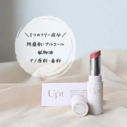 Upt WATERY SHEER LIP /Upt/口紅を使ったクチコミ(6枚目)