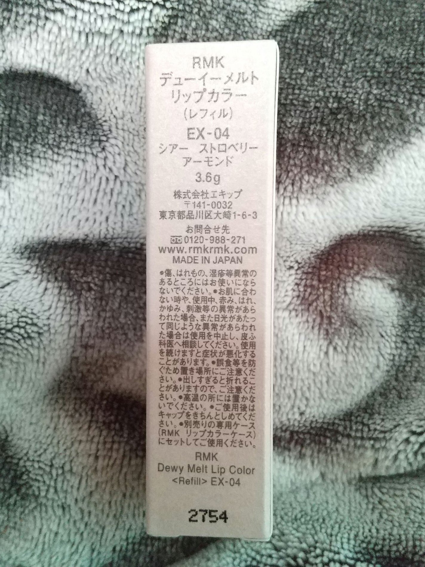 RMK デューイーメルト リップカラー/RMK/口紅を使ったクチコミ(2枚目)