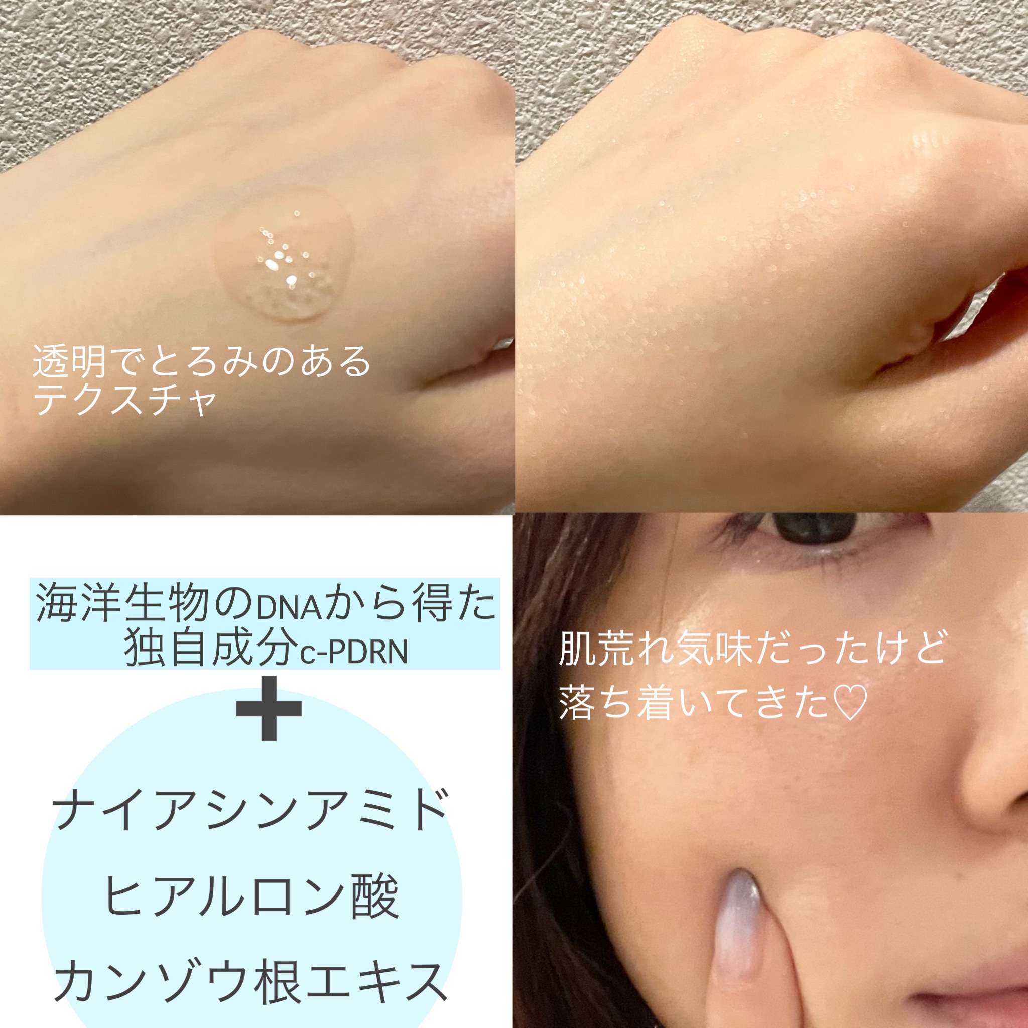 REJURAN ターンオーバーアンプル 30ml/REJURAN COSMETICS/美容液を使ったクチコミ（2枚目）