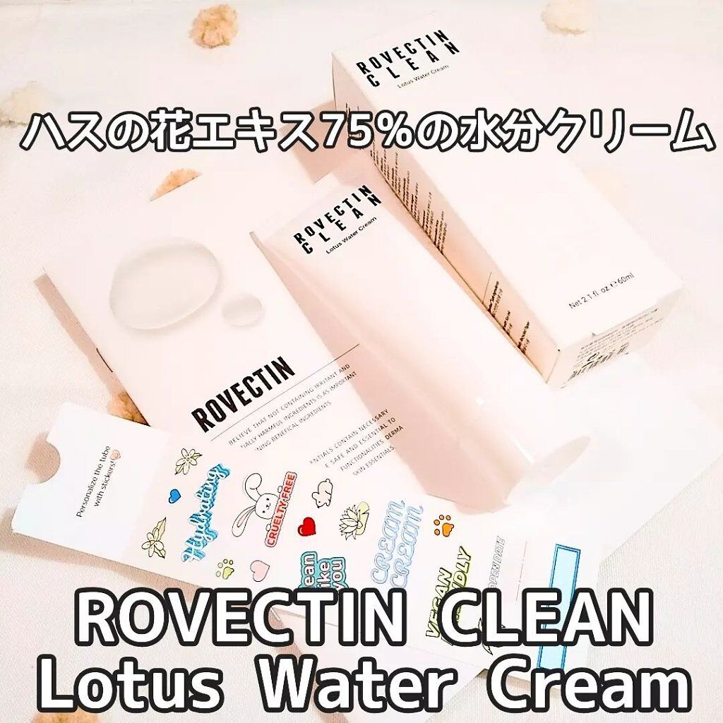 クリーン ロータスウォータークリーム/ロベクチン/フェイスクリームを使ったクチコミ（1枚目）
