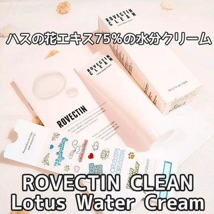 クリーン ロータスウォータークリーム/ロベクチン/フェイスクリームを使ったクチコミ(1枚目)