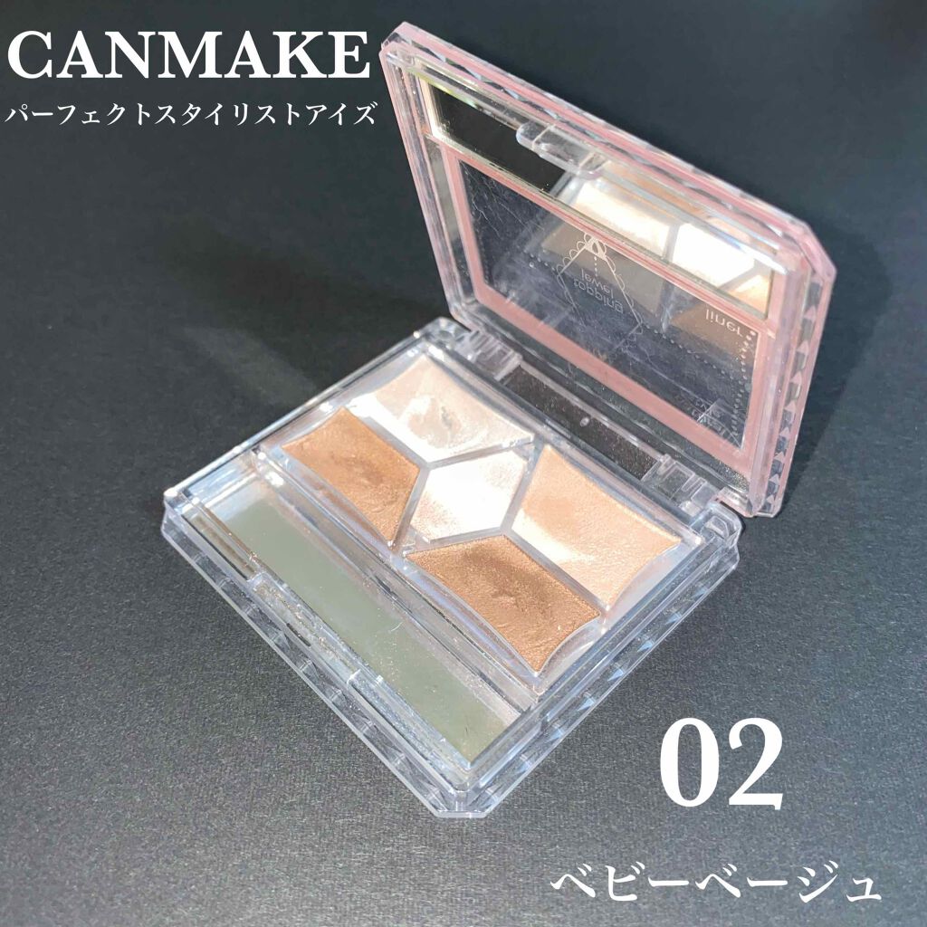 【旧品】パーフェクトスタイリストアイズ/キャンメイク/アイシャドウパレットを使ったクチコミ（1枚目）