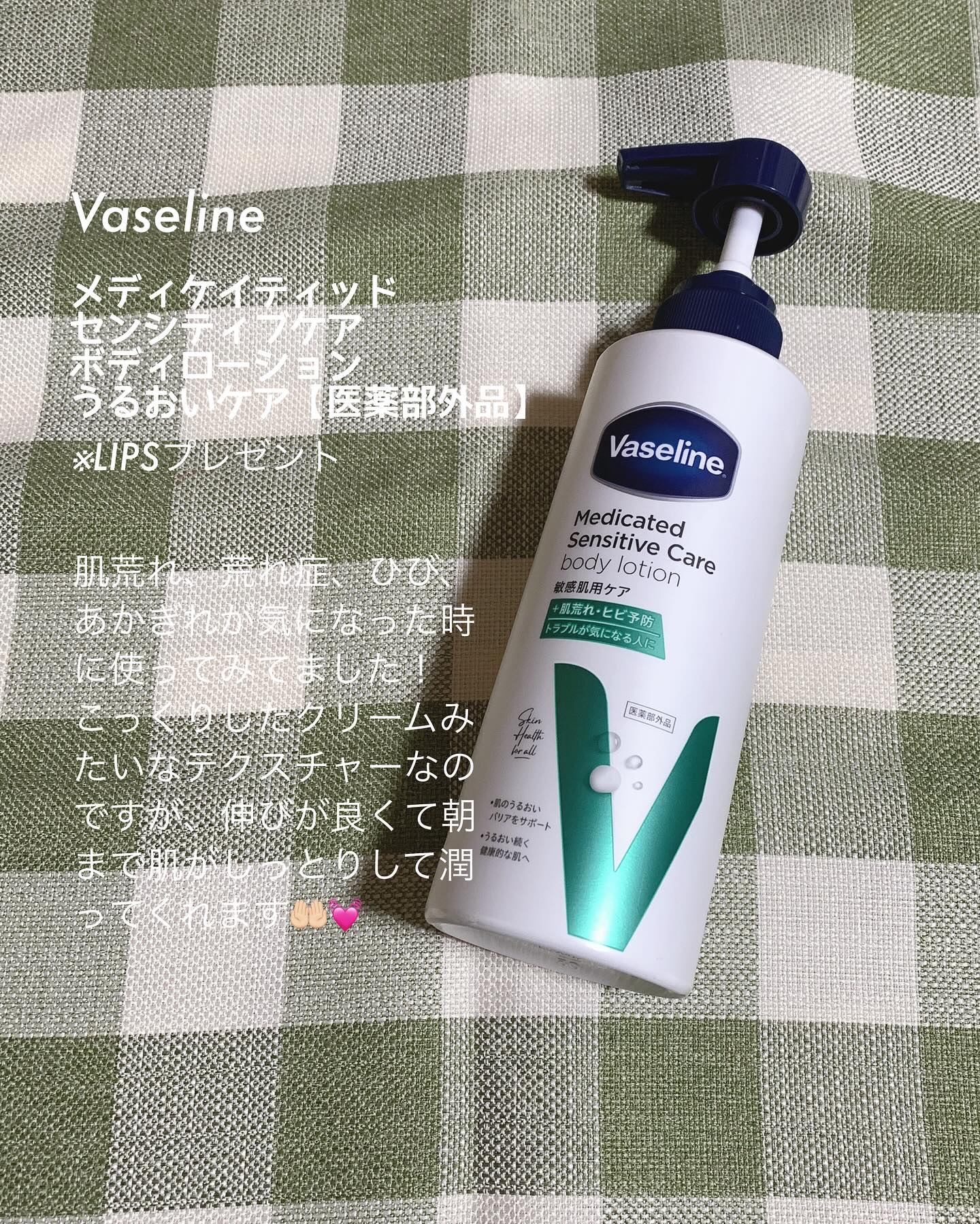 メディケイティッド センシティブケア ボディローション うるおいケア <医薬部外品>/ヴァセリン/ボディローションを使ったクチコミ（2枚目）
