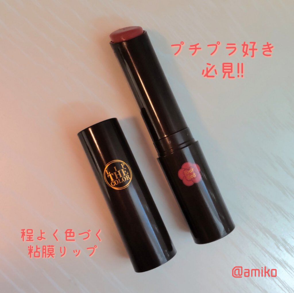 リップザカラー/リップザカラー/口紅を使ったクチコミ（1枚目）