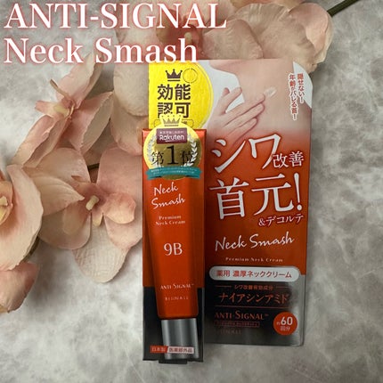 リンクルハンター/ ANTI-SIGNAL/アイケア・アイクリームを使ったクチコミ(1枚目)
