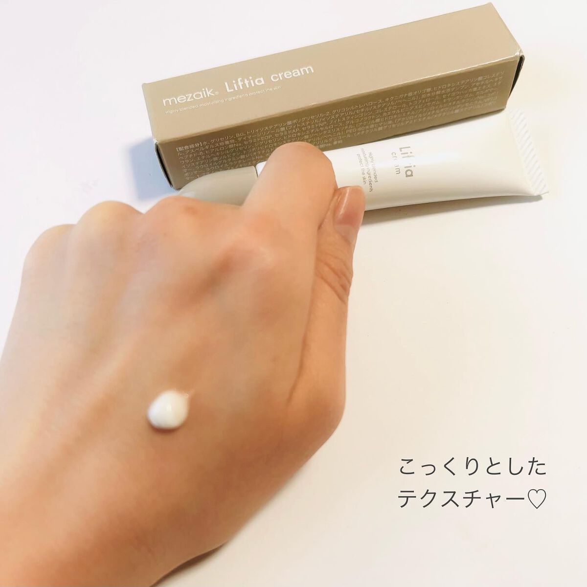 リフティアクリーム(目元用クリーム )/メザイク/アイケア・アイクリームを使ったクチコミ(3枚目)