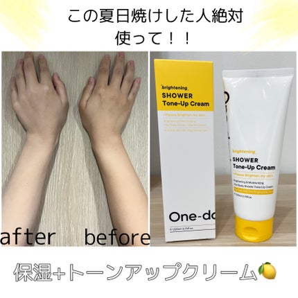 ブライトニングシャワートーンアップクリーム/One-day's you/ボディグッズを使ったクチコミ(1枚目)