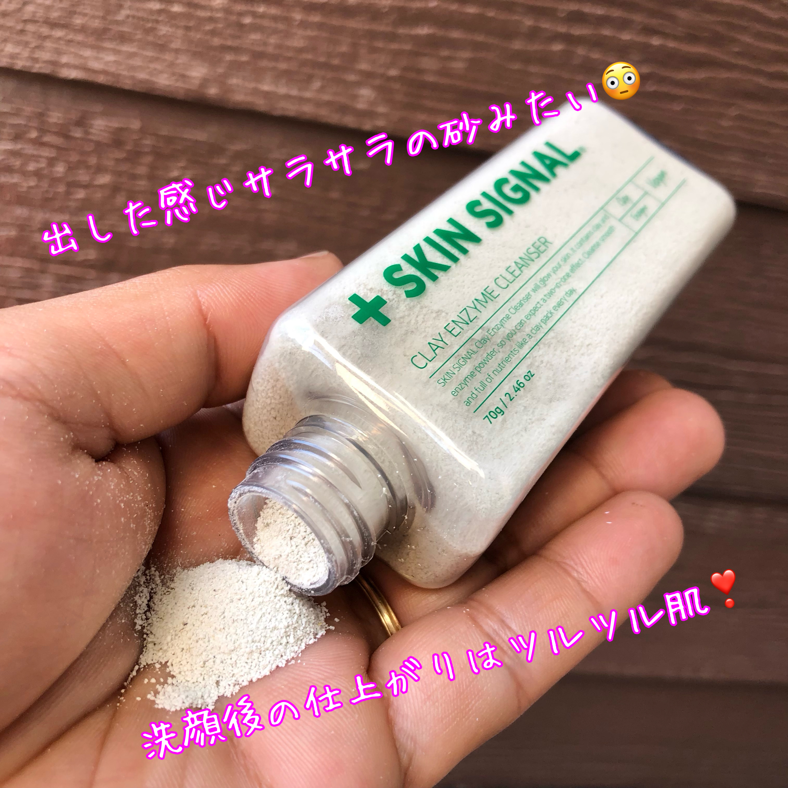 ホワイト クレイ酵素クレンザー	/SKIN SIGNAL/洗顔パウダーを使ったクチコミ（2枚目）