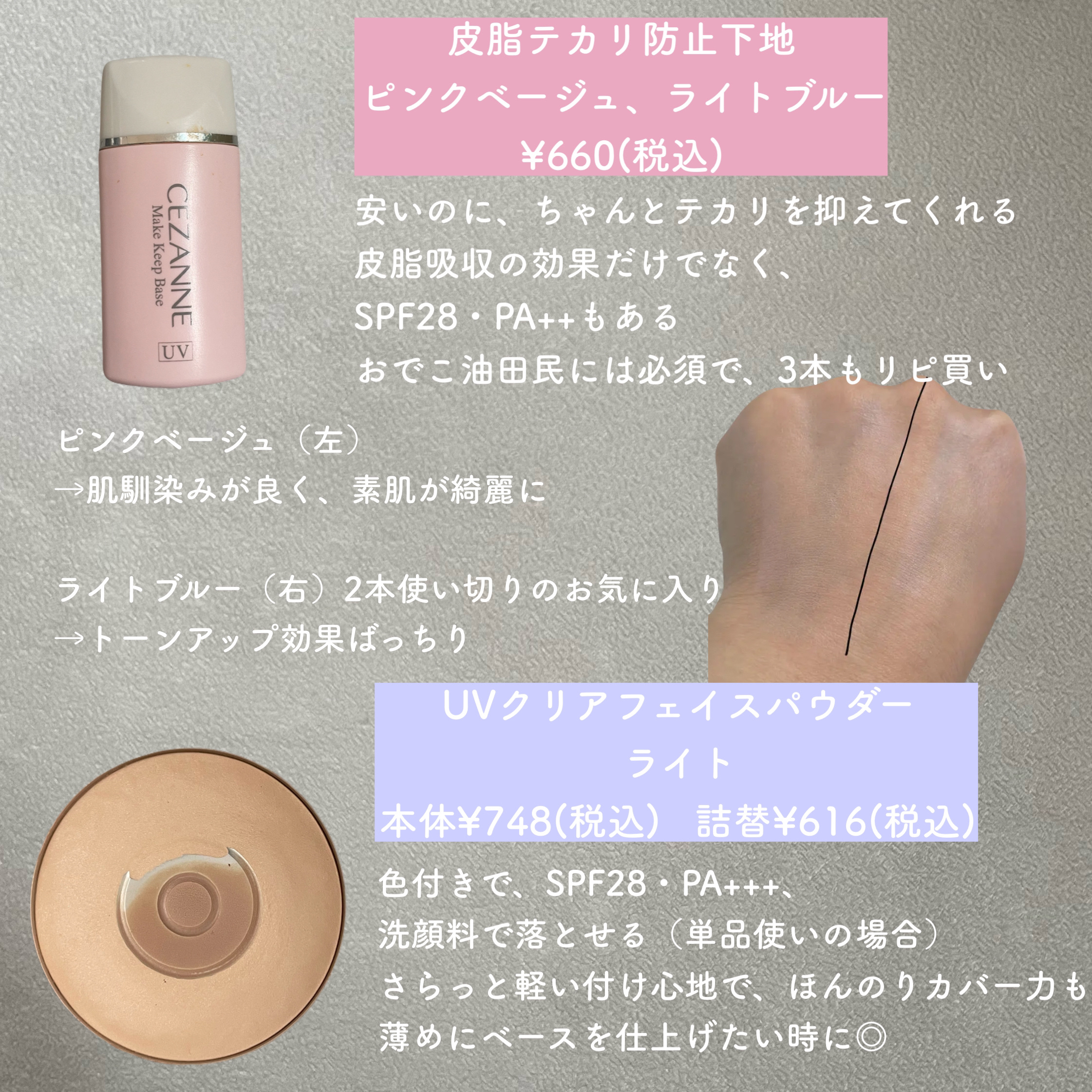 UVクリアフェイスパウダー/CEZANNE/プレストパウダーを使ったクチコミ（2枚目）