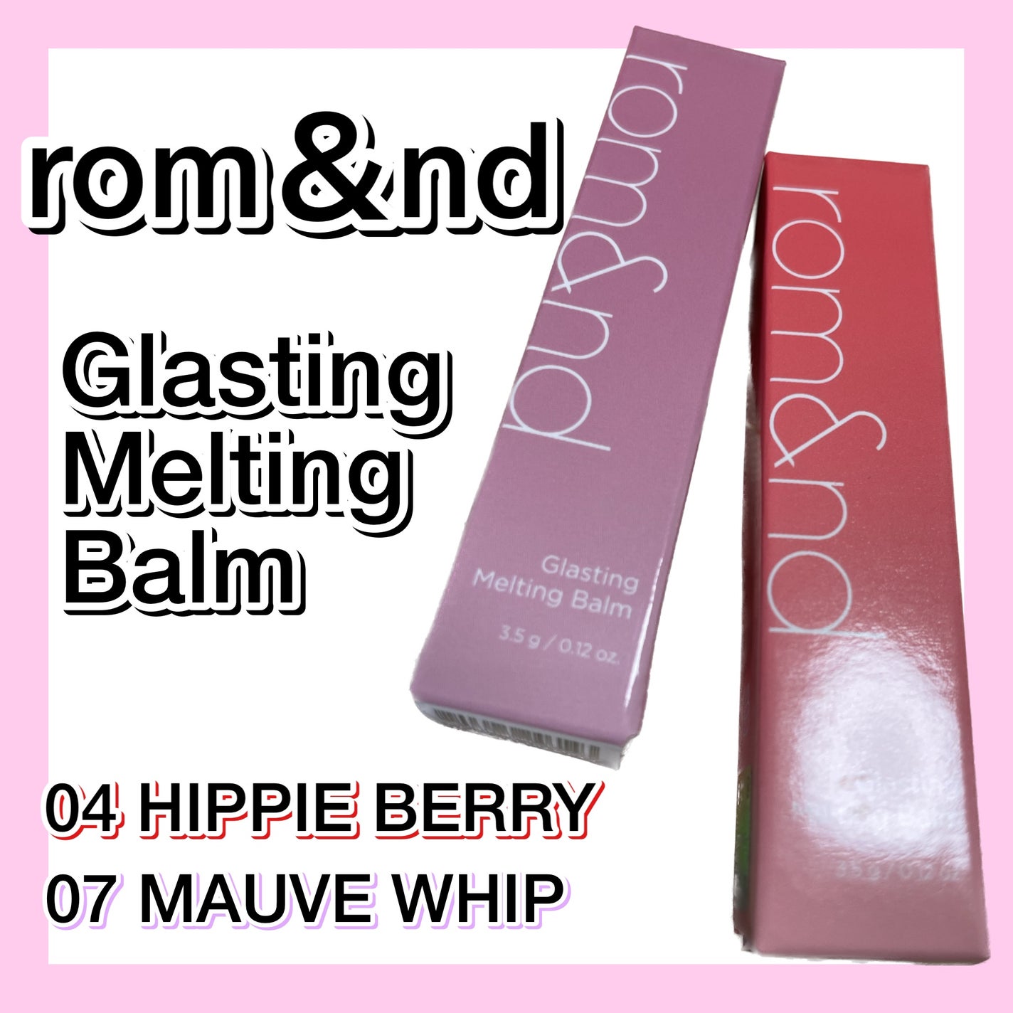 グラスティングメルティングバーム/rom&nd/リップバームを使ったクチコミ(1枚目)