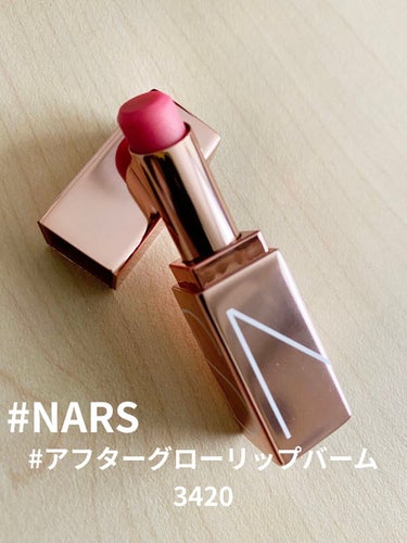 アフターグロー リップバーム/NARS/リップケア・リップクリームを使ったクチコミ（2枚目）