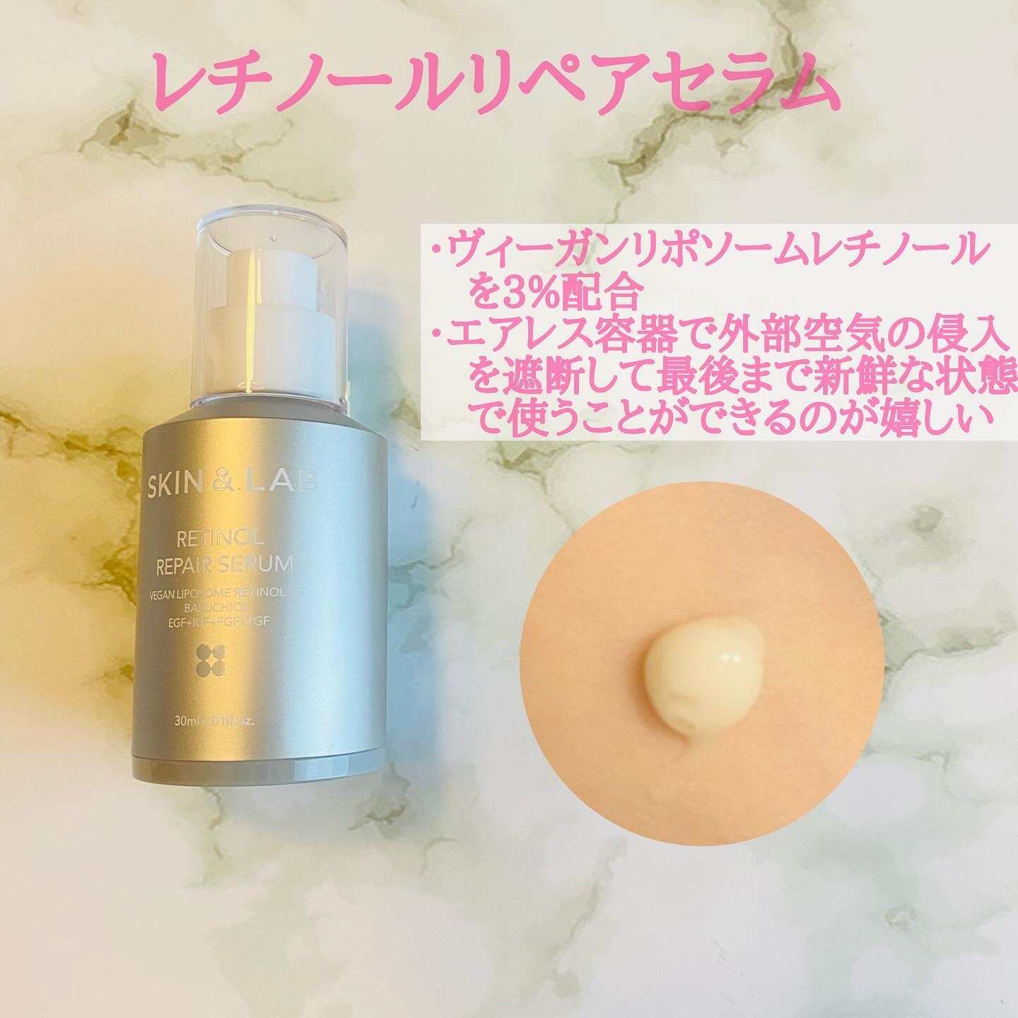 ヴィーガンリポソームレチノールセラム/SKIN&LAB/美容液を使ったクチコミ（3枚目）