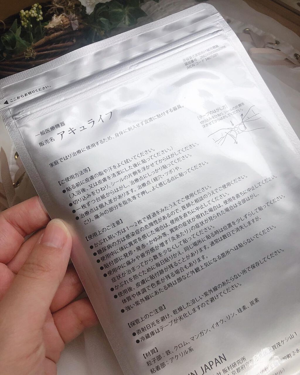 ささない鍼アキュライフ/ペネロピムーン/その他を使ったクチコミ(7枚目)