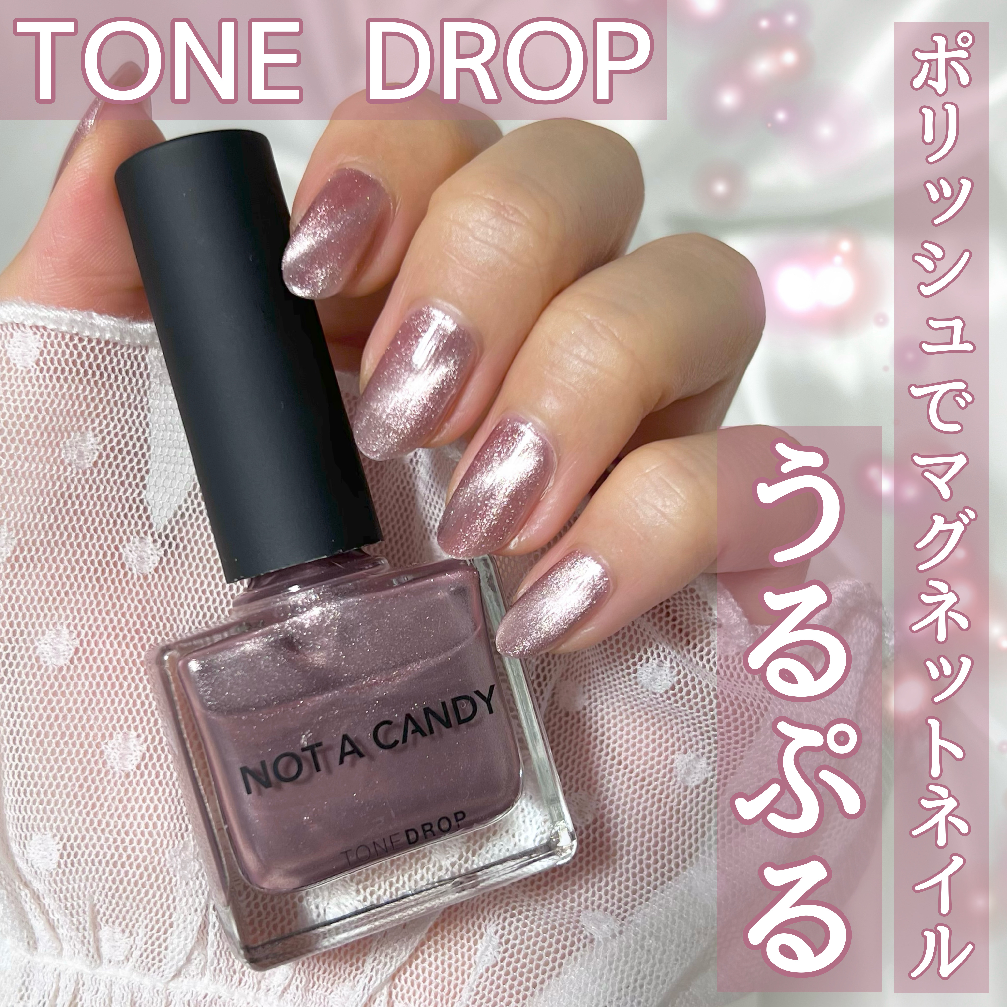 マグネットネイルのネイルデザイン】TONE DROP ネイルポリッシュ
