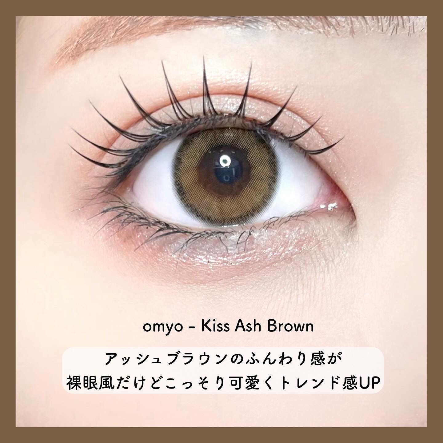 omyo/LENSME/カラーコンタクトレンズを使ったクチコミ（2枚目）