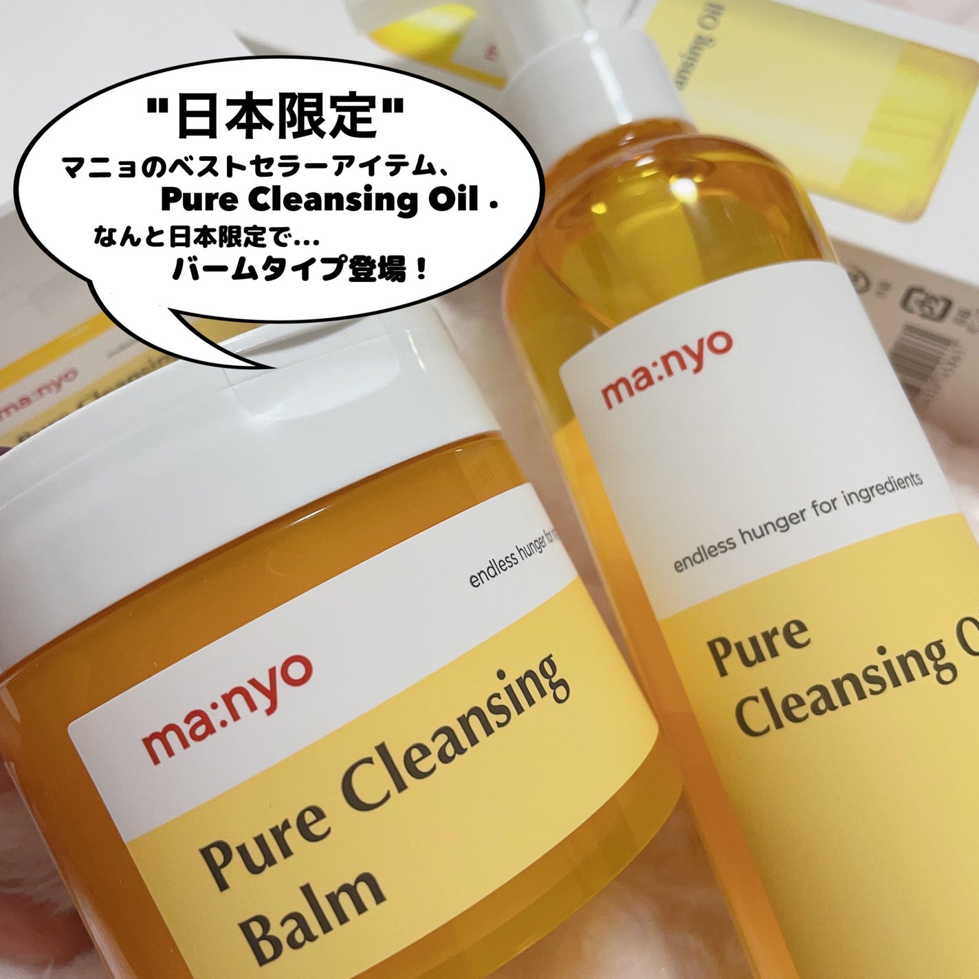 ピュア クレンジング オイル/manyo/オイルクレンジングを使ったクチコミ(2枚目)