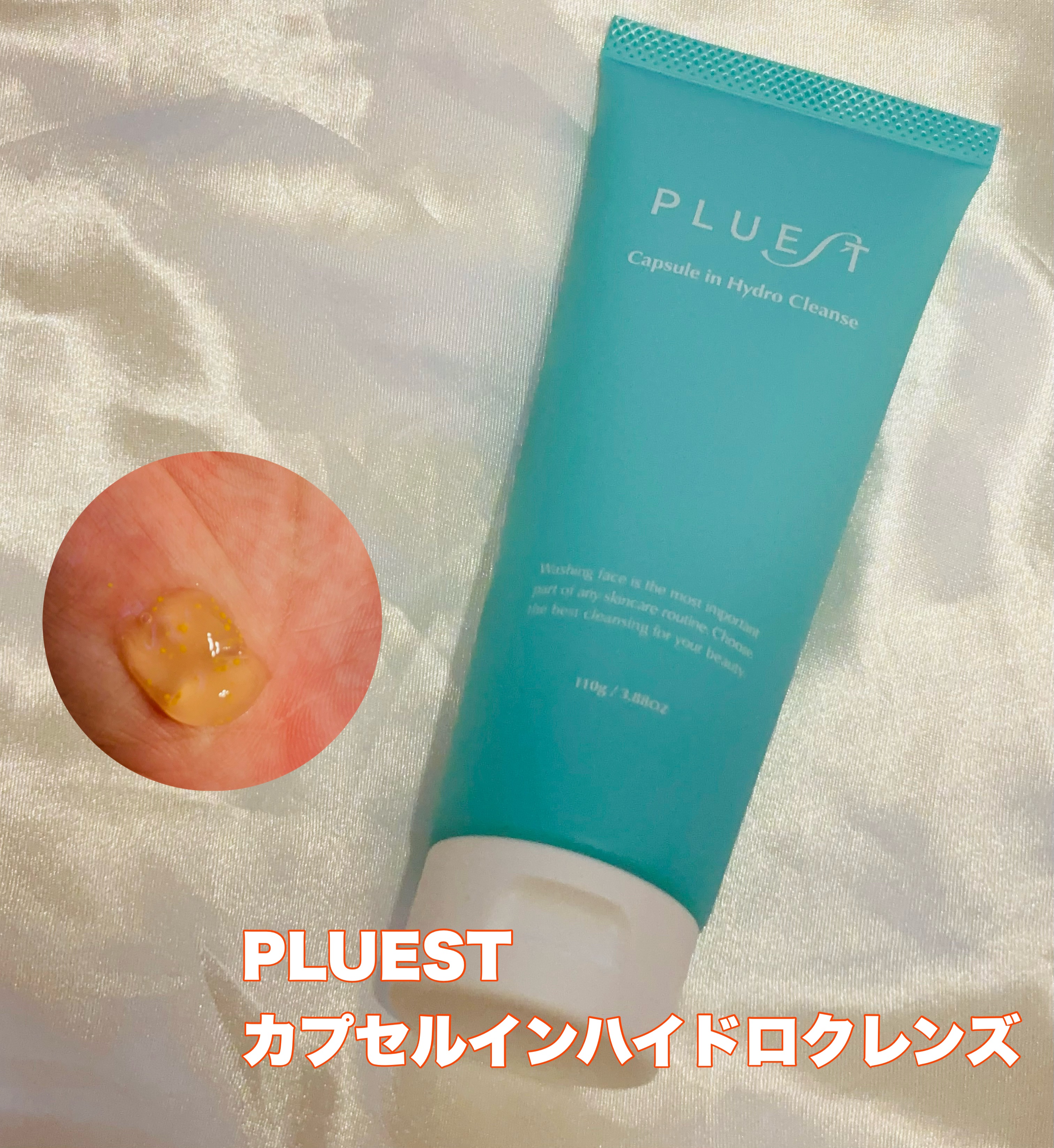 カプセルインハイドロクレンズ/PLUEST/クレンジングジェルを使ったクチコミ（1枚目）
