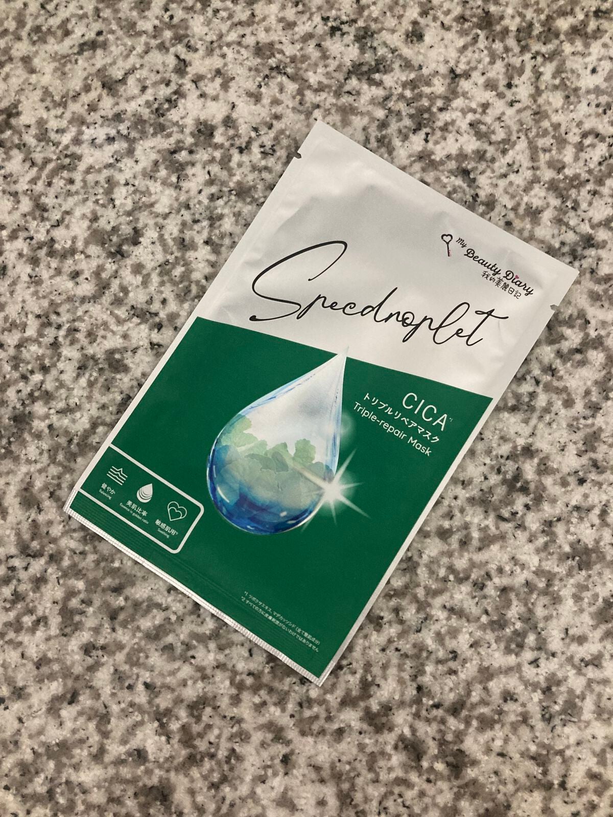 CICAトリプルリペアマスク /我的美麗日記/シートマスク・パックを使ったクチコミ(1枚目)