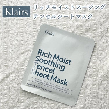 Klairs リッチモイストスージングテンセルシートマスク(25ml)のクチコミ「セラミドをたっぷり配合したKlairsの保湿シートマスク🤍

❀* ❀。. ✿ * ❀ ｡* .....」（1枚目）