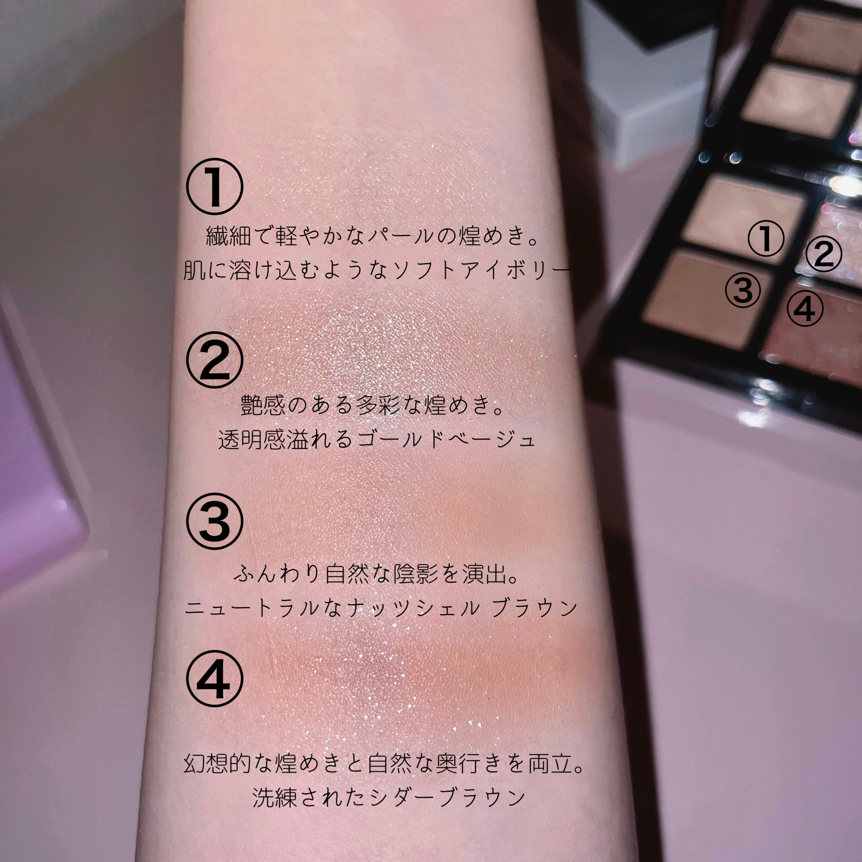 アイスカルプト 3D コントゥア ベージュ/shu uemura/アイシャドウパレットを使ったクチコミ（3枚目）