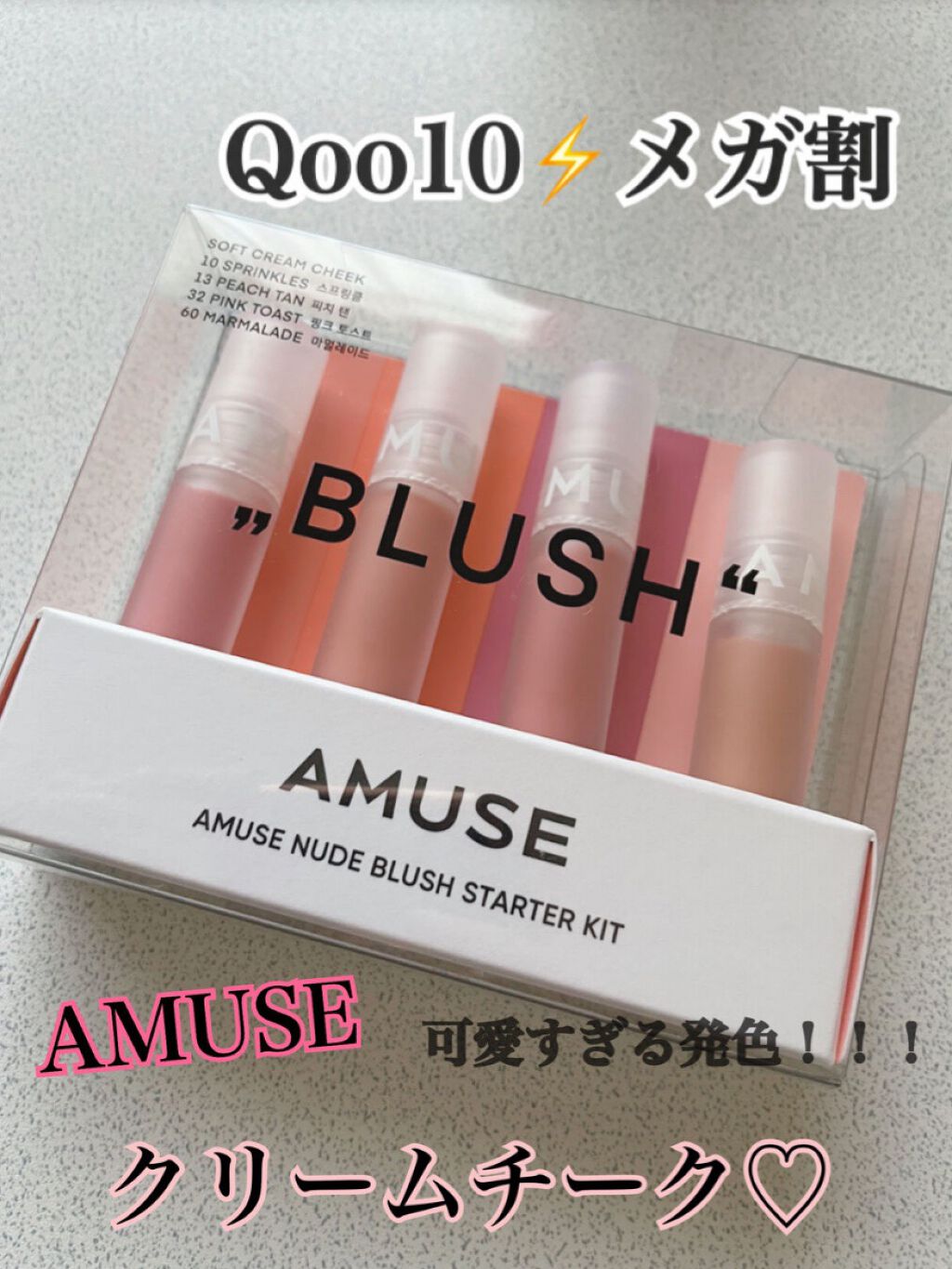 ミニブラッシュキット/AMUSE/リキッドチークを使ったクチコミ（1枚目）