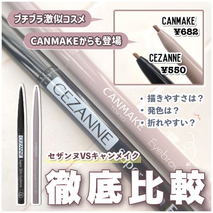 超細芯アイブロウ/CEZANNE/アイブロウペンシルを使ったクチコミ(1枚目)