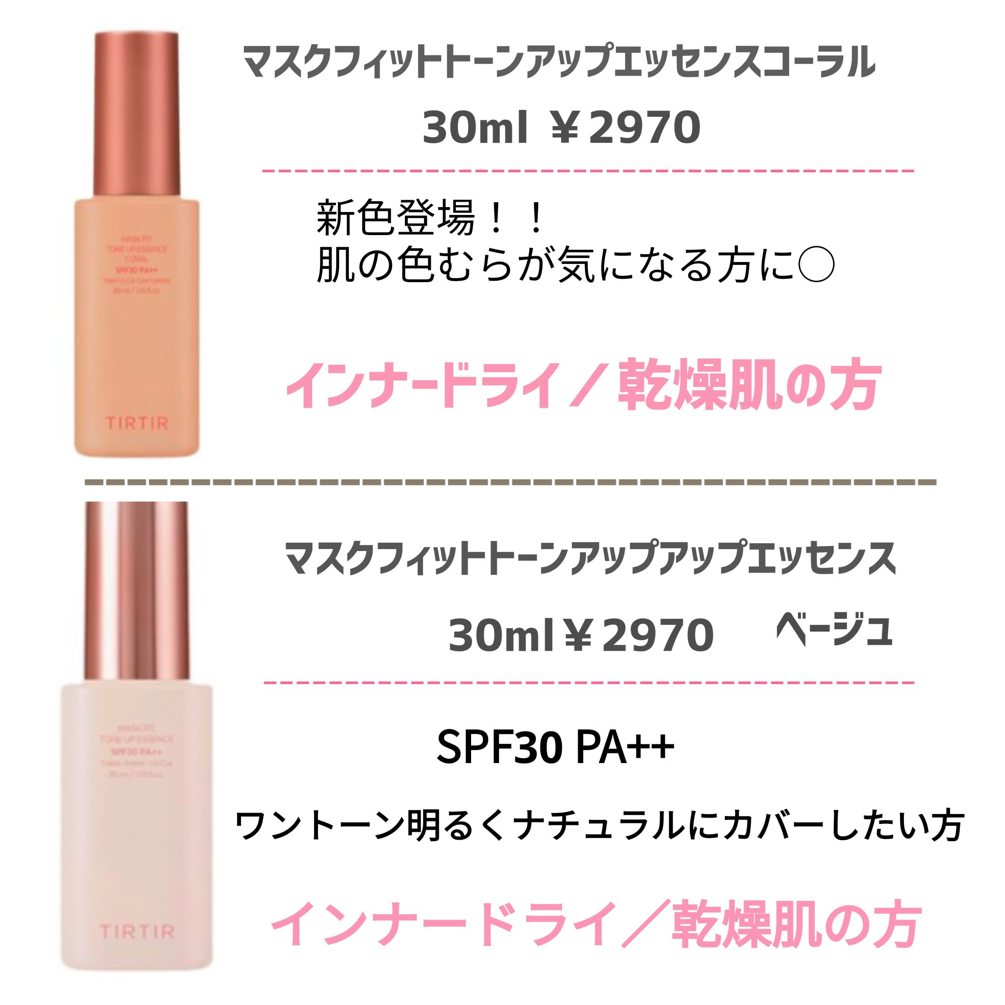 マスクフィットトーンアップエッセンス/TIRTIR(ティルティル)/化粧下地を使ったクチコミ（2枚目）