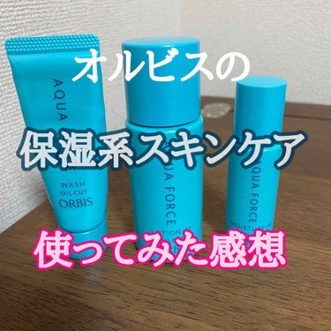 アクアフォースモイスチャーM(しっとり) 50g/オルビス/美容液を使ったクチコミ（1枚目）