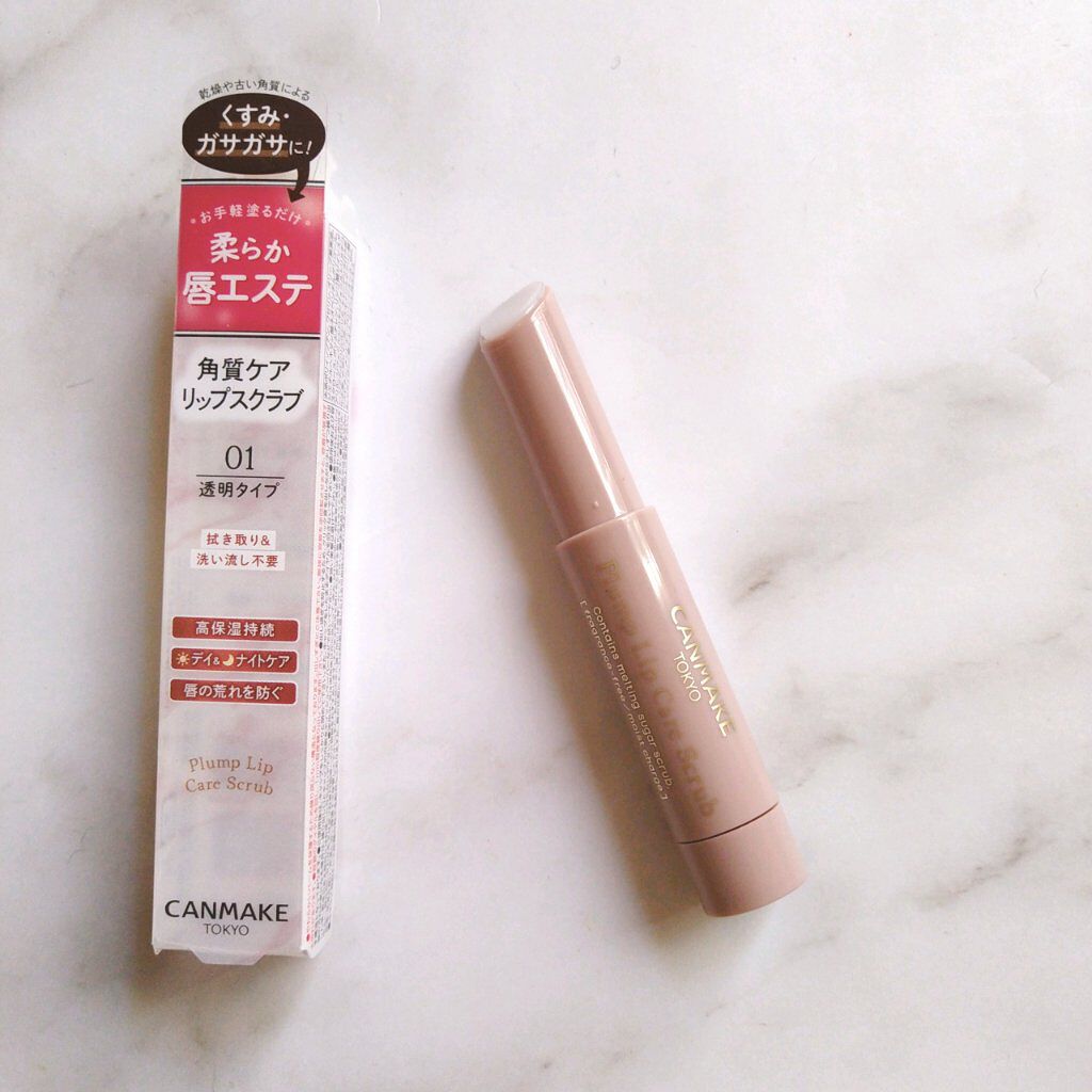 プランプリップケアスクラブ/キャンメイク/リップスクラブを使ったクチコミ（1枚目）