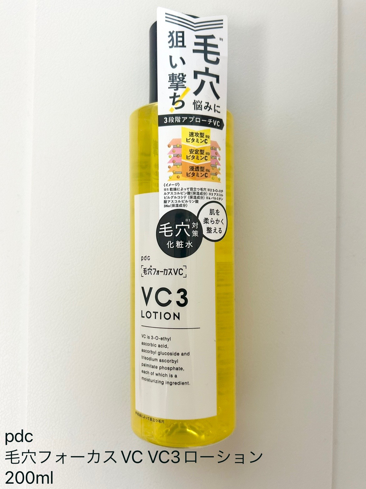 毛穴フォーカスVC VC3ローション/pdc/化粧水を使ったクチコミ（1枚目）