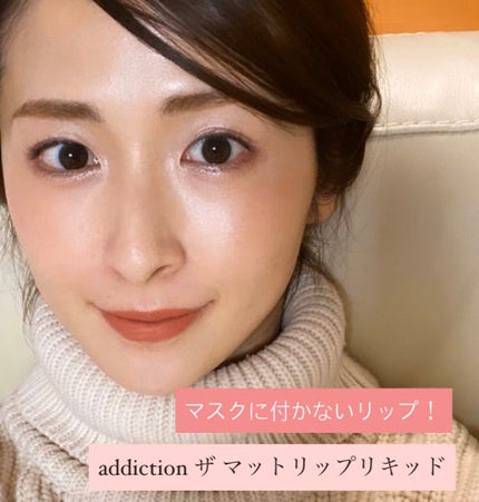 アディクション ザ マット リップ リキッド/ADDICTION/口紅を使ったクチコミ(3枚目)