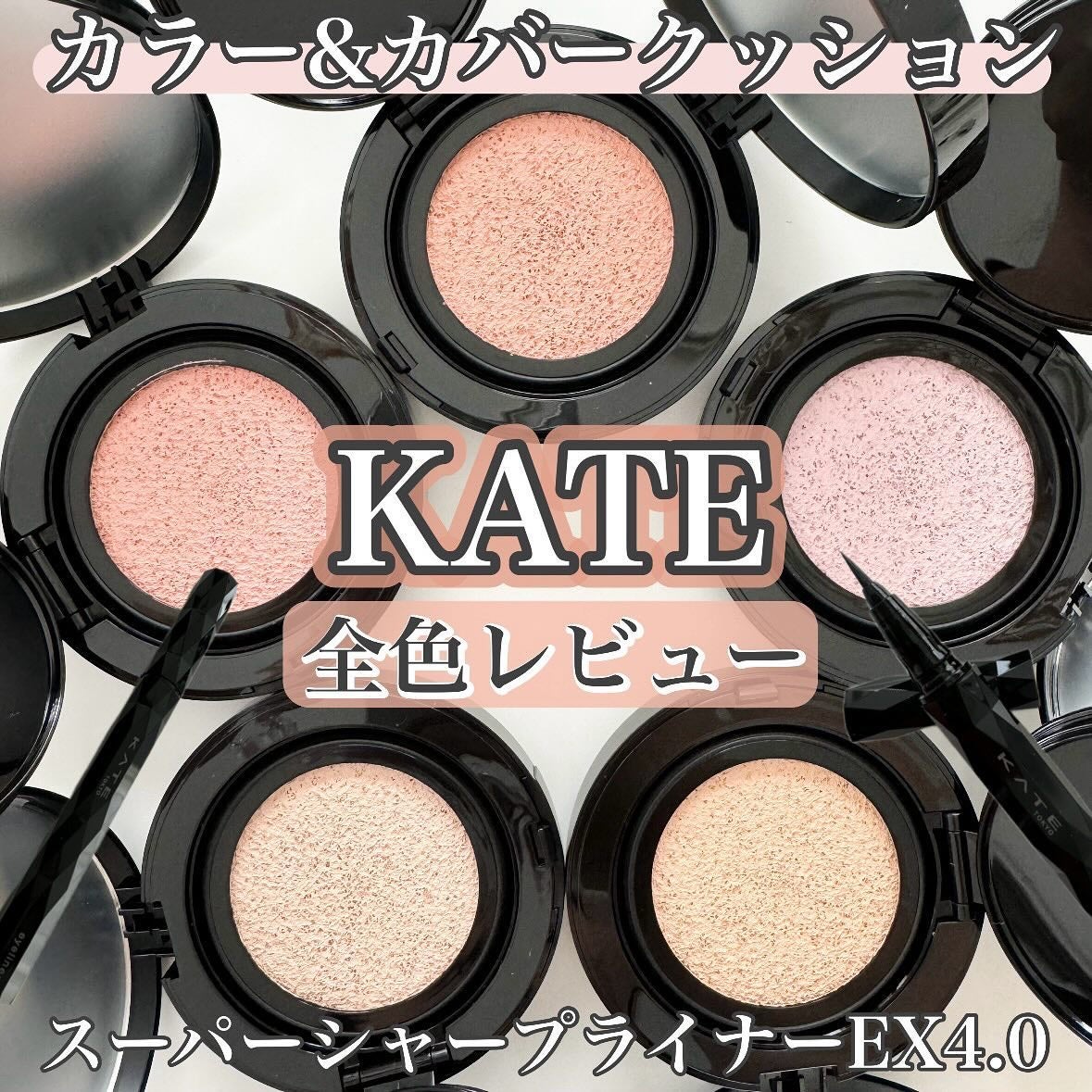 ケイト カラー&カバークッション/KATE/クッションファンデーションを使ったクチコミ(1枚目)