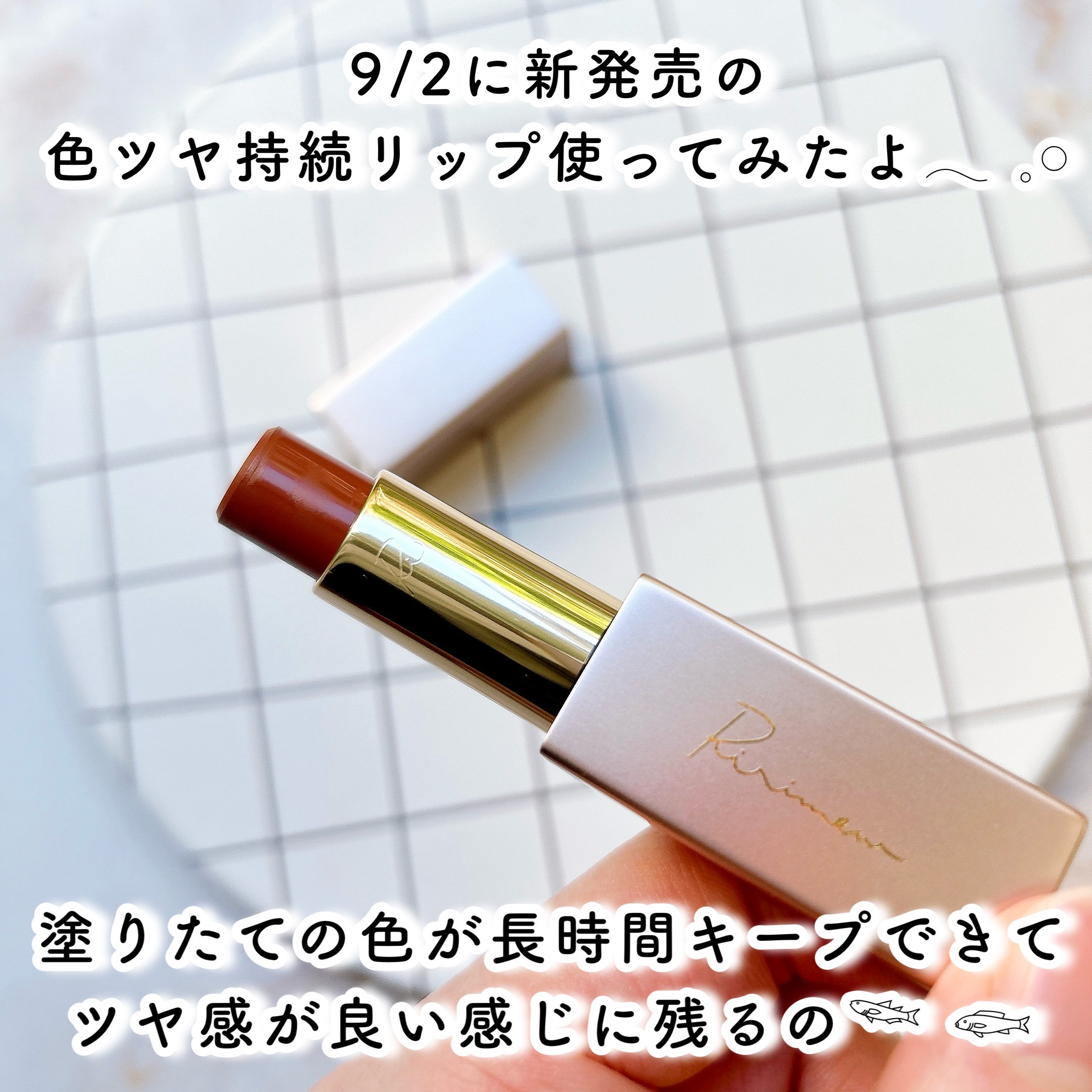 リリミュウ バタールージュ 04 ベアオレンジ/Ririmew/口紅を使ったクチコミ（2枚目）