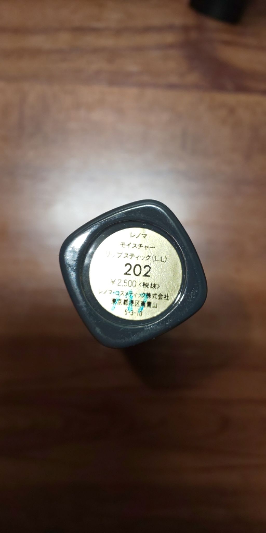 レノマ モイスチャーリップスティック/レノマ/口紅を使ったクチコミ（2枚目）