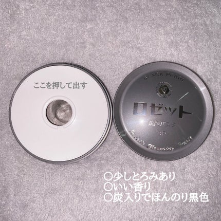 ロゼット洗顔パスタ ブラックパール/ロゼット/洗顔フォームを使ったクチコミ(2枚目)