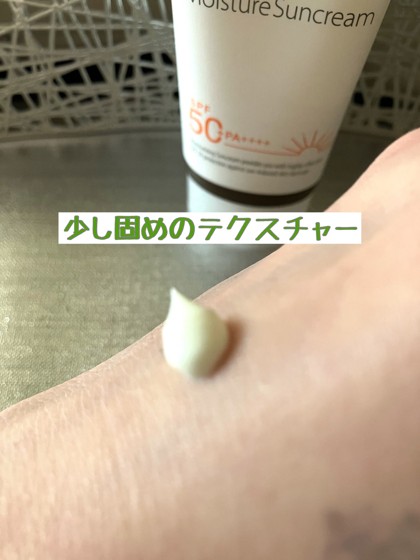 HCモイスチャーサンクリーム/allNATURAL/日焼け止めクリームを使ったクチコミ(4枚目)