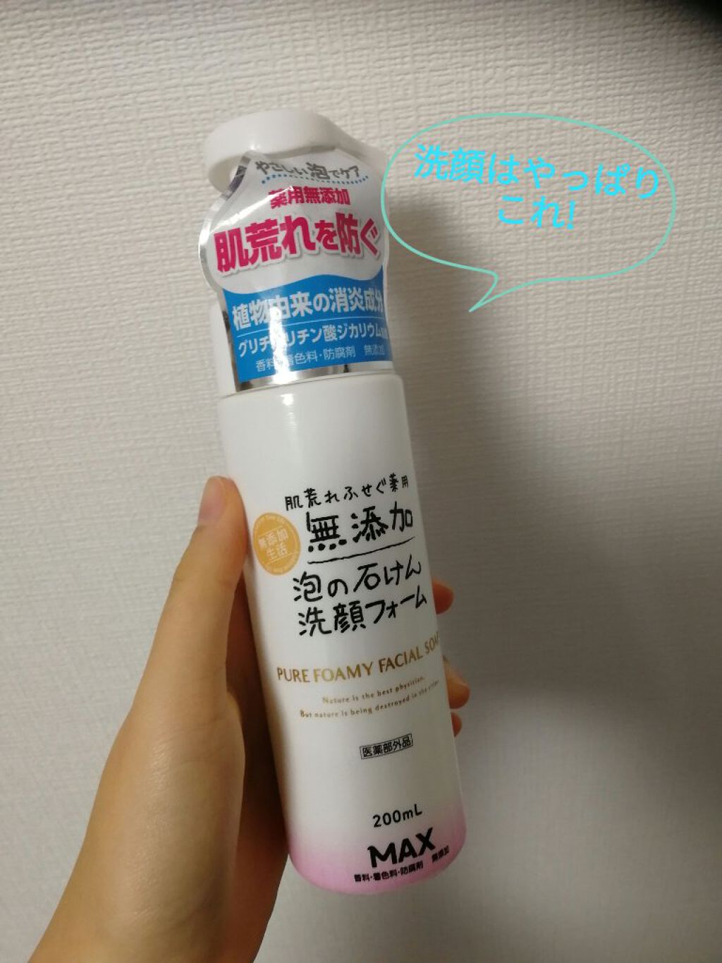 薬用保湿化粧水/オードムーゲ/化粧水を使ったクチコミ(3枚目)