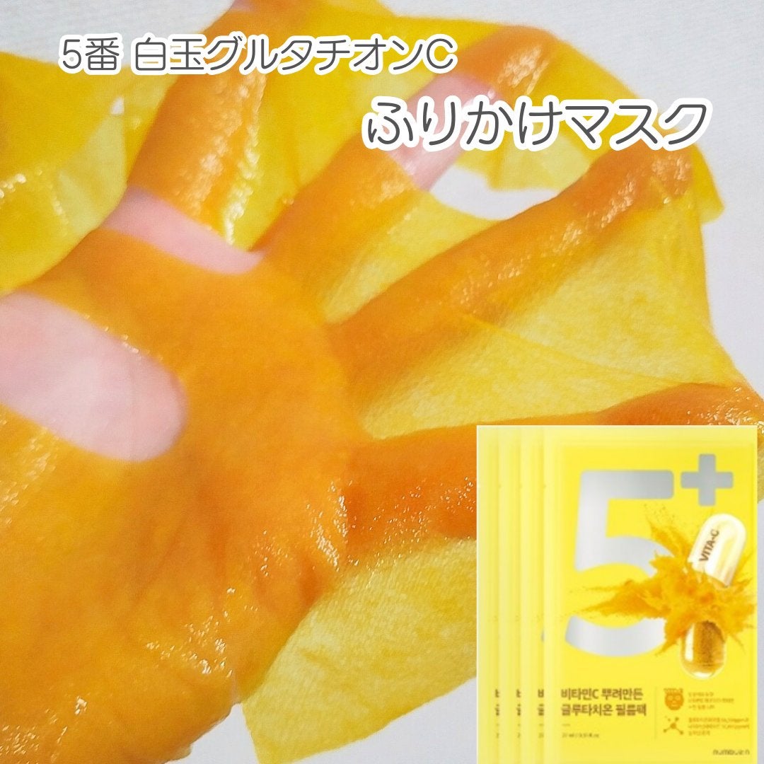 5番 白玉グルタチオンC美容液/numbuzin/美容液を使ったクチコミ(9枚目)