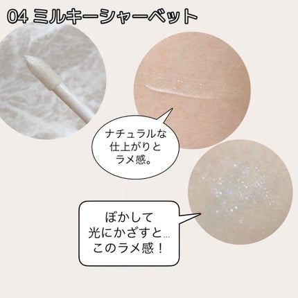 ライティングリキッドアイズ/キャンメイク/リキッドアイシャドウを使ったクチコミ(2枚目)