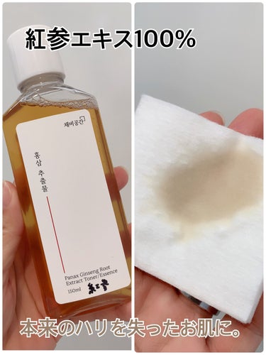 スキンケアトナー/CHAEB GONGGAN/化粧水を使ったクチコミ（6枚目）