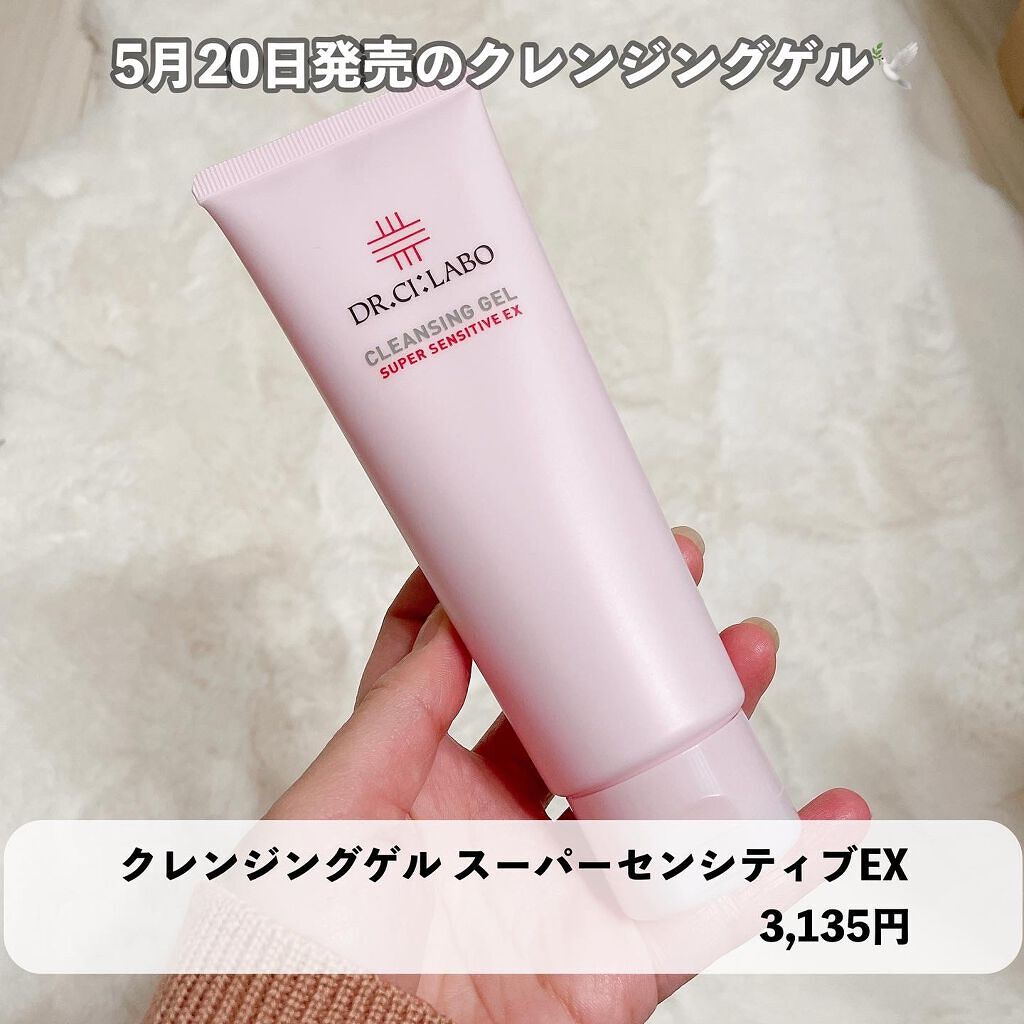 薬用アクアコラーゲンゲル スーパーセンシティブEX/ドクターシーラボⓇ/オールインワン化粧品を使ったクチコミ(3枚目)