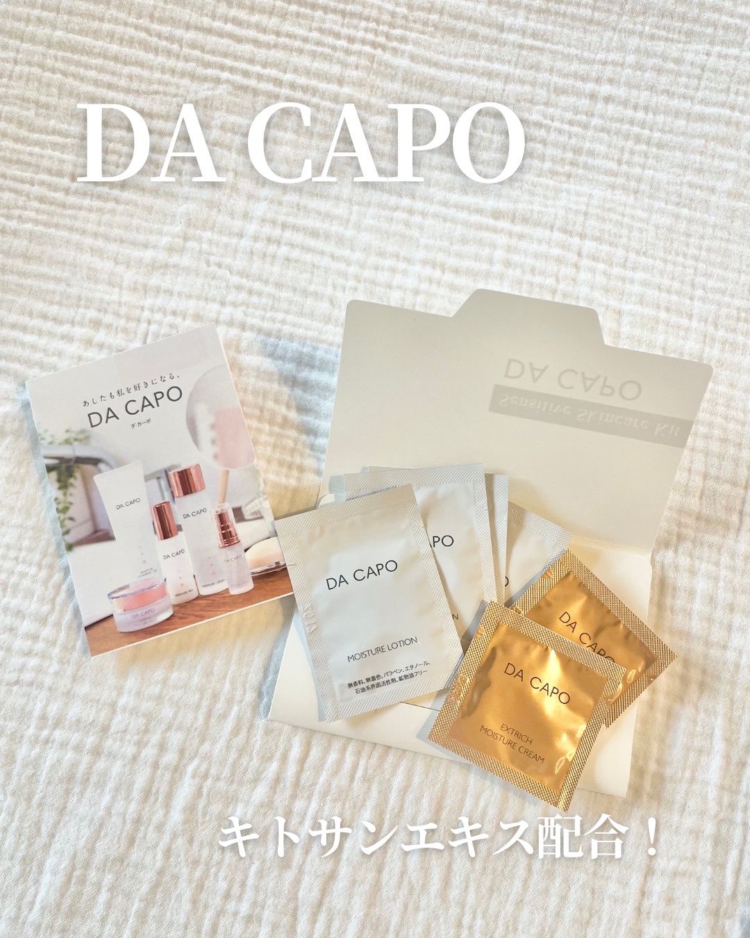 モイスチャーローション/DA CAPO/化粧水を使ったクチコミ（1枚目）