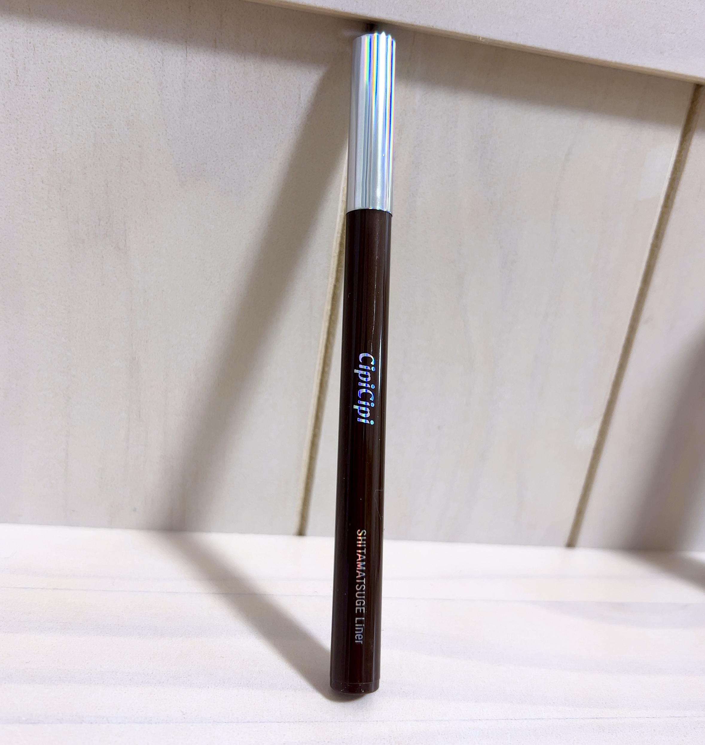 下まつげライナー 02 あかぬけブラウン/CipiCipi/リキッドアイライナーを使ったクチコミ（1枚目）