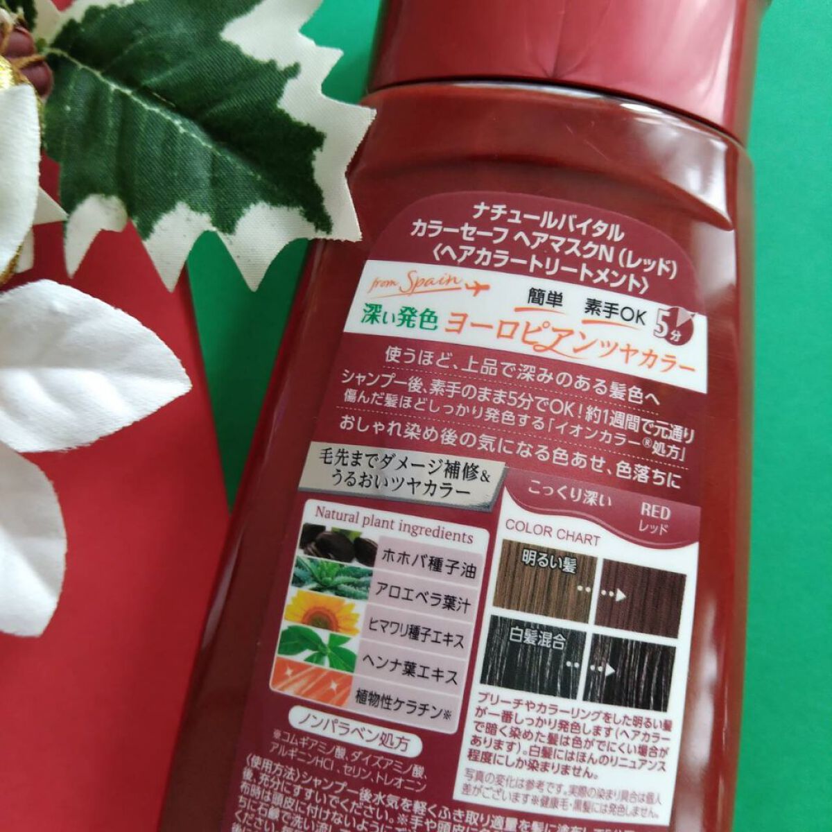 カラーセーフ　ヘアマスクS/ナチュールバイタル/ヘアカラーを使ったクチコミ（2枚目）