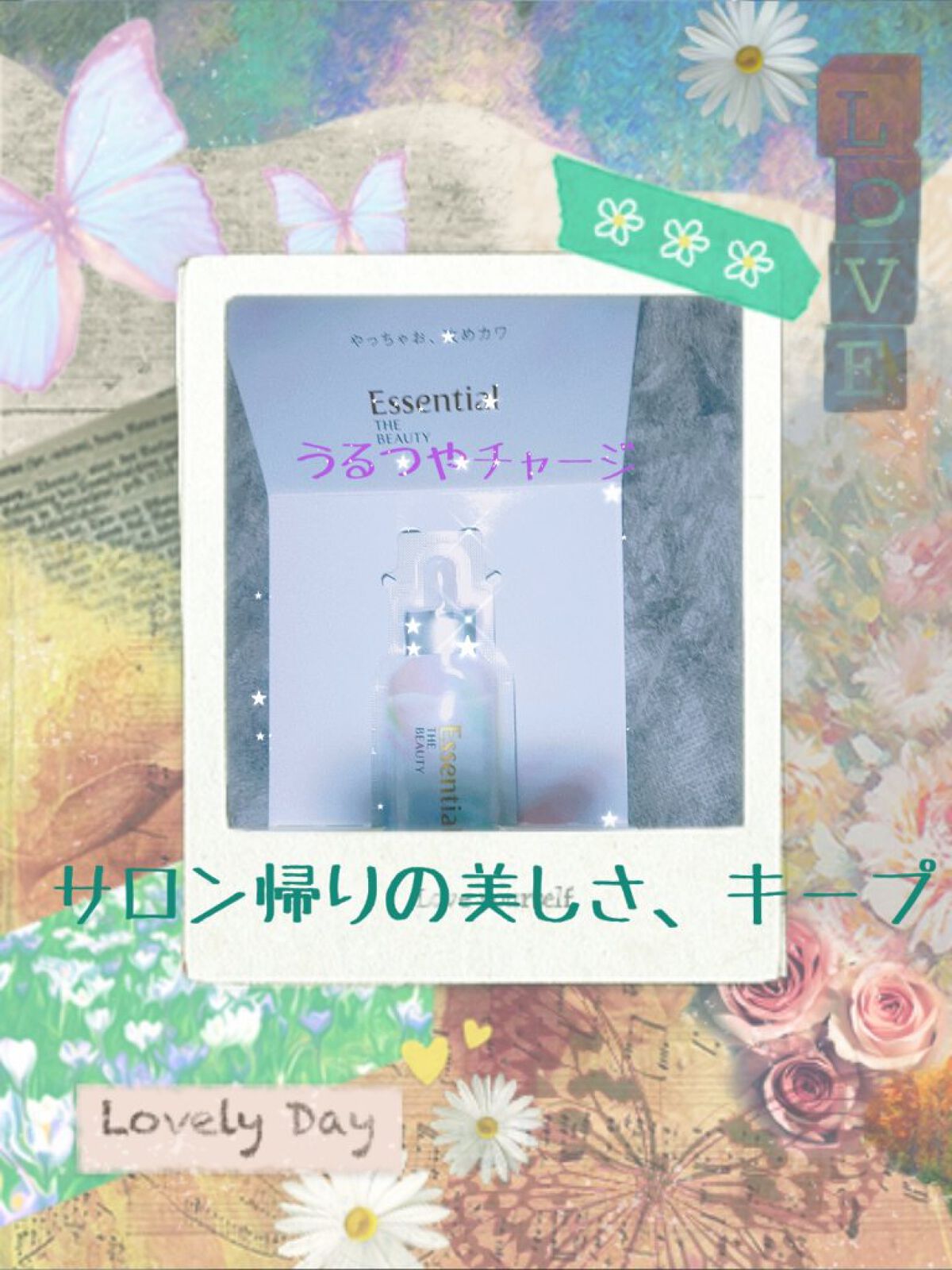 ザビューティ うるツヤチャージヘアパック/エッセンシャル/ヘアマスク・ヘアパックを使ったクチコミ（1枚目）