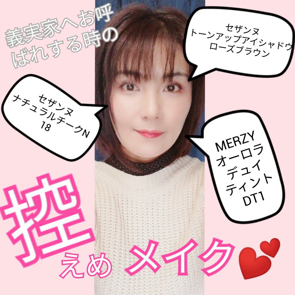 ナチュラル チークN/CEZANNE/パウダーチークを使ったクチコミ(1枚目)