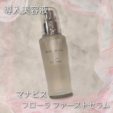マナビス フローラ ファーストセラム /マナビス/ブースター・導入液を使ったクチコミ(1枚目)