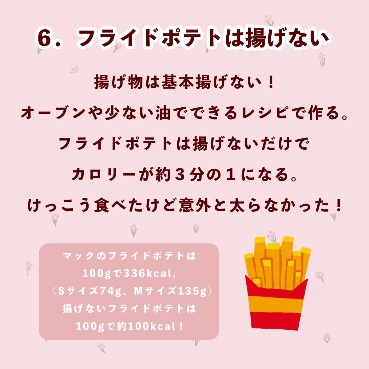 プレミアム ピュア オートミール/ニッショク/オートミールを使ったクチコミ(7枚目)